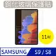 【MK馬克】Samsung Galaxy Tab S9 / S8 (11吋) 三星平板 高清防爆鋼化玻璃保護貼