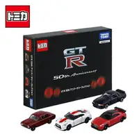 在飛比找樂天市場購物網優惠-【日本正版】TOMICA GT-R 50週年車組 日產 NI