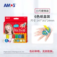 在飛比找蝦皮購物優惠-amos人體彩繪顏料 油性彩繪膏 cos水溶彩妝顏料 小丑戲