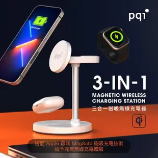 【PQI 勁永】WCS23WR 23W三合一磁吸無線充電座(無線/Magsafe/快充/iPhone15/14/AirPods/Apple Watch手錶)