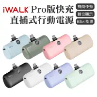 在飛比找momo購物網優惠-【iWALK】PRO 閃充直插式行動電源 Type-C頭(適