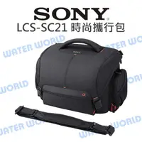 在飛比找樂天市場購物網優惠-SONY LCS-SC21 時尚軟質攜行包 大款 側背包 斜