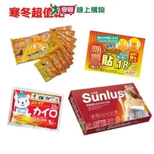 寒冬超值組 足貼10入/可貼式10入/手握式10入暖暖包+三樂事 暖暖熱敷柔毛墊30x60cm 台灣製 (MHP811) SP1212