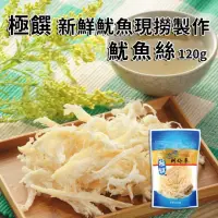 在飛比找momo購物網優惠-【戀戀蚵仔寮】極饌(魷魚絲-4包組)