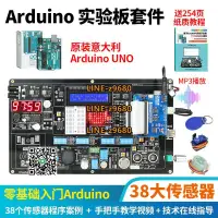 在飛比找露天拍賣優惠-【可開發票】arduino uno 學習實驗開發板creat