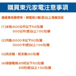 含拆箱定位+舊機回收 東元 TECO W1417UW 定頻 單槽 洗衣機 14kg 公司貨 超音波氣泡強力洗淨