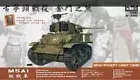 AFV Club 1/35 ROC (Taiwan) army M5A1 Stuart Light tank #35s60 *sealed*