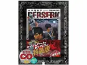 Berserk Vol 41 Special Edition Canvas Art & Drama CD Kentaro Miura Comic Manga