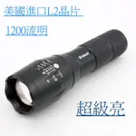 L2手電筒 伸縮聚焦 1200流明 全配 魚眼大光圈 18650手電筒 XM-L2-LED手電筒