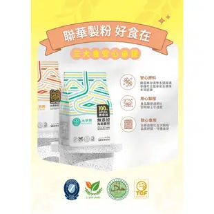 【聯華麵粉】水手牌無添加高筋1kg/入(純麥無添加。頂級胚乳精華)