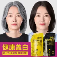 在飛比找淘寶網優惠-韓國墨魚汁染髮劑男女自然黑色遮蓋白髮自己在家染髮膏顯白植物