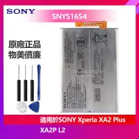 在飛比找蝦皮購物優惠-索尼 Xperia XA2 H4233 L2 H4311 H