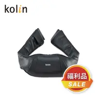 在飛比找蝦皮商城優惠-[福利品]【Kolin】歌林無線多功能揉捏按摩器KMA-MN