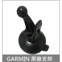 在飛比找蝦皮購物優惠-【Garmin】原廠GPS衛星導航支架、底座、背夾配件｜吸附