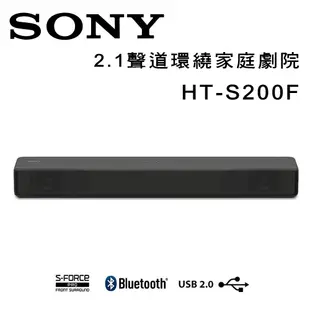 【澄名影音展場】索尼 SONY HT-S200F Soundbar 2.1聲道環繞家庭劇院聲霸音響 公司貨