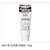 在飛比找蝦皮購物優惠-Uno 炭洗顏 洗面乳