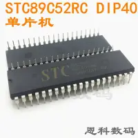 在飛比找Yahoo!奇摩拍賣優惠-電子零件材料STC89C52RC 單片機直插DIP40 ST