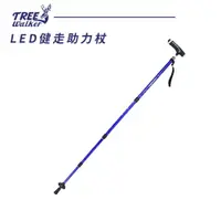 在飛比找樂天市場購物網優惠-TreeWalker LED健走助力杖 登山杖 健走杖【愛買