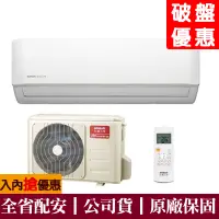 在飛比找蝦皮購物優惠-【財多多電器】SANLUX台灣三洋 6-7坪 變頻冷暖分離式