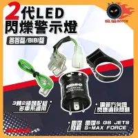 在飛比找Yahoo!奇摩拍賣優惠-KOSO 答答版 3PIN 繼電器 方向燈 LED 閃爍器 