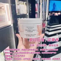 在飛比找蝦皮購物優惠-下殺有贈品 維多利亞的秘密身體乳 Victoria's Se