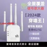 【台灣公司 超低價】WIFI增強器無線信號放大器家用WIFI接收中繼擴展器無線路由器穿墻