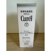 在飛比找蝦皮購物優惠-【現貨】Curel珂潤 潤浸透亮保濕乳液（110ml）