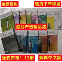 在飛比找Yahoo!奇摩拍賣優惠-東販速發 晚安布布1-13完 淺野一二零漫畫淺野一二0O