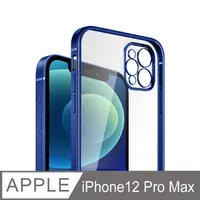 在飛比找PChome24h購物優惠-iPhone 12 Pro Max 6.7吋 鏡頭全包 直邊