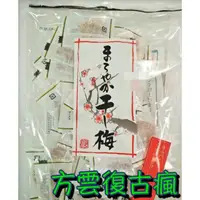 在飛比找蝦皮購物優惠-復古瘋好滋味 梅子乾 (160公克/包) 梅乾肉 溫泉梅干 