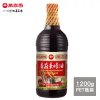 在飛比找蝦皮商城優惠-【團購專案】萬家香香菇素蠔油1000ml 41箱團購組