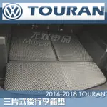 福斯 TOURAN腳踏墊 TOURAN後箱墊 蜂巢腳踏墊 TIGUAN GOLF VOLKSWAGEN