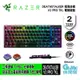 Razer 雷蛇 噬魂金蝎 V2 Pro TKL 電競鍵盤 黑 DeathStalker V2 Pro TKL