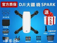 在飛比找樂天市場購物網優惠-無人機 DJI大疆曉SPARK 迷你掌上智慧無人機 高清 家