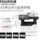 FUJIFILM ApeosPort 4730SD A4黑白多功能事務機