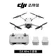 dji MINI 3套裝 空拍機(客訂)