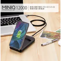 在飛比找蝦皮購物優惠-MINIQ 10WMax 12000動態數字顯示 PD-QC