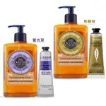 【L'OCCITANE 歐舒丹】洗護手香氛組[沐浴液式皂+護手霜]-薰衣草/馬鞭草-任選