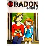 【全新免運】BADON天堂菸館 (06) 小野夏芽【霸氣貓漫畫小說旗艦店】【現貨】漫畫 禮物 有發票 免運 書 生日禮物 閱讀 樂趣 東立