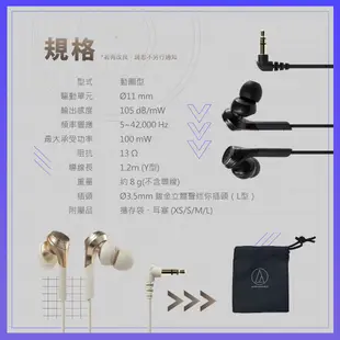鐵三角 ATH-CKS770X 重低音 耳塞式 入耳型 耳機 公司貨 現貨 廠商直送