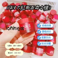 在飛比找蝦皮購物優惠-🔹日期新鮮品質保障🔹SK-II/SK2 肌活能量活膚霜15m