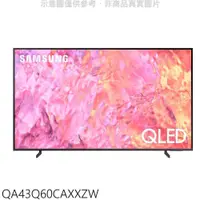 在飛比找PChome24h購物優惠-三星【QA43Q60CAXXZW】43吋QLED4K智慧顯示