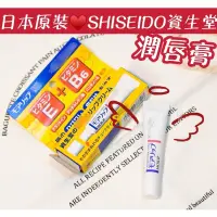 在飛比找蝦皮購物優惠-（現貨）日本原裝 SHISEIDO 資生堂 MOILIP 天