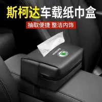 在飛比找蝦皮購物優惠-SKODA適用於斯柯達 Fabia Kodiaq Kamiq