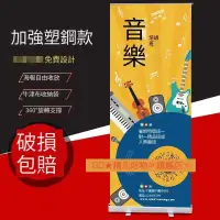 在飛比找蝦皮商城精選優惠-♦GD★展架客製化訂做 可攜式展架  支架 立式落地式展架 