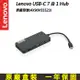 聯想 Lenovo USB-C 7 合 1 Hub(4X90V55523)
