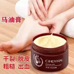 CREAM TANGAN DAN KAKI KERING & PECAH2 HORSE OIL(MINYAK KUDA)