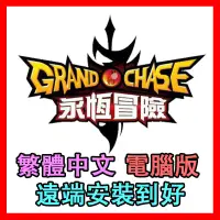 在飛比找蝦皮購物優惠-[經典懷舊遊戲]三小俠 永恆冒險 電腦版 PC 國際私服 繁