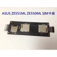 在飛比找蝦皮購物優惠-華碩 ASUS ZenFone2 ze550ml ze551