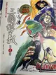 導讀三國演義2 (二手書)